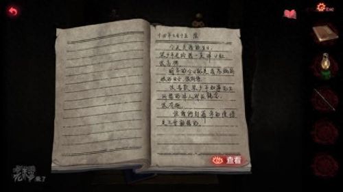 真实密室逃脱2攻略(密室逃脱2全部图文攻略)插图48