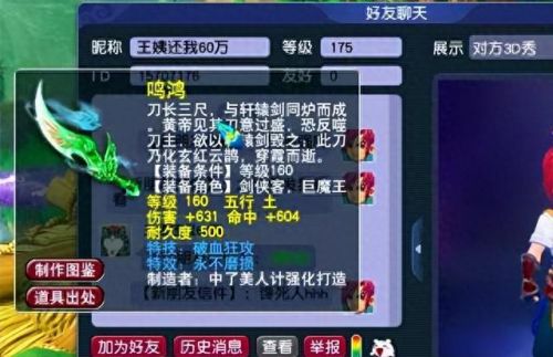 梦幻西游家里有东西买卖(梦幻西游店铺转让时间)插图3