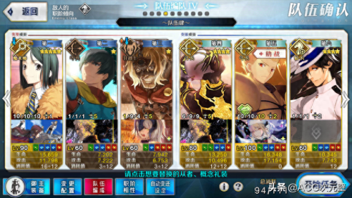 fgo金闪闪技能本条件(fgo金闪闪技能升级推荐)插图1