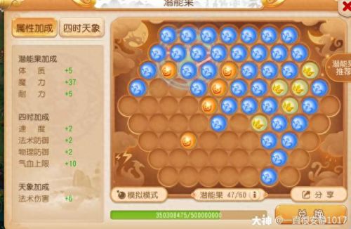 梦幻西游龙宫零元党如何玩(梦幻西游新区攻略龙宫)插图16
