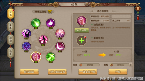 天龙八部中峨眉单体回血技能(天龙八部峨眉状态技能有什么)插图1