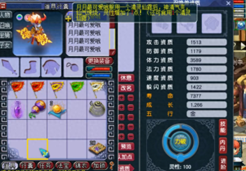 梦幻西游110灵性几次(梦幻西游110灵性)插图5