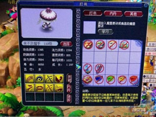 梦幻西游红蓝书顺序(梦幻西游剧情奖励清单)插图2