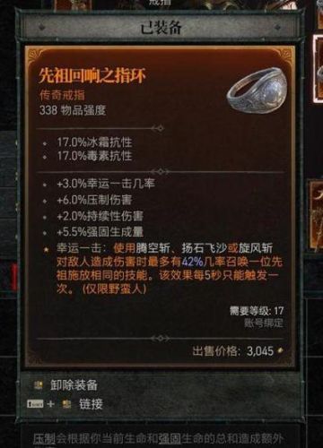 暗黑破坏神单机野蛮人技能加点(野蛮人30级加点图谱)插图4