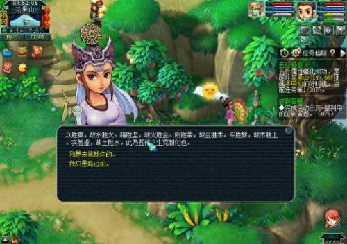 梦幻西游五行修业点(五行修业值得做吗)插图7