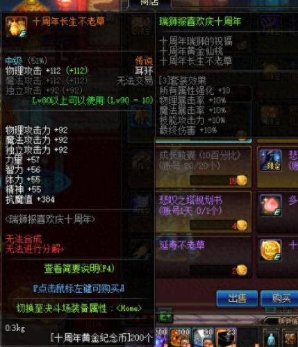 DNF枪剑士特工带什么远古装备6(dnf枪剑士特工毕业装备)插图