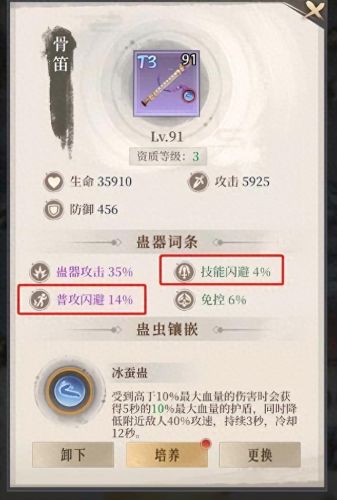 不良人页游装备进阶(不良人游戏怎么升级)插图 不良人页游装备进阶(不良人游戏怎么升级)插图