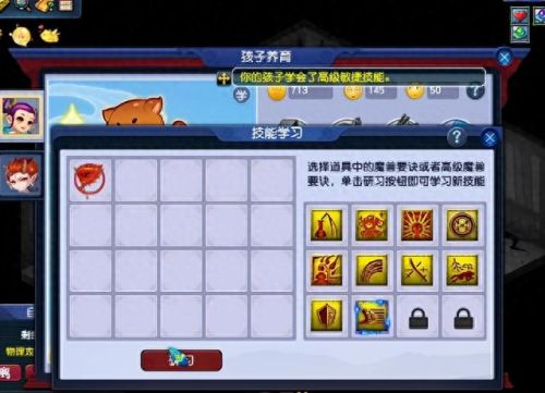 梦幻宝宝打书到4技能(梦幻西游宝宝满技能打书)