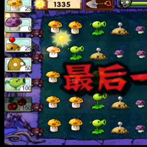 植物大战僵尸花园5-9关攻略(植物大战僵尸花园玩法攻略)插图1 植物大战僵尸花园5-9关攻略(植物大战僵尸花园玩法攻略)插图1