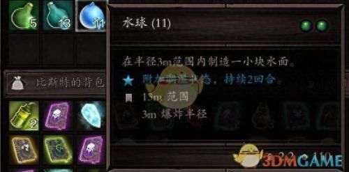 神界原罪2 武器强化(神界原罪2独特武器排名)插图6