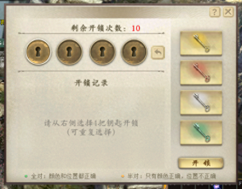 天下3 4星强盗领悟技能(天下3猛虎技能)插图4