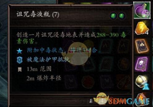 神界原罪2 武器强化(神界原罪2独特武器排名)插图8