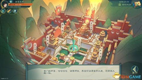 长生劫游戏算卦攻略(小游戏长生劫攻略)插图36