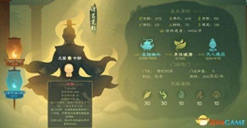 长生劫游戏算卦攻略(小游戏长生劫攻略)插图65