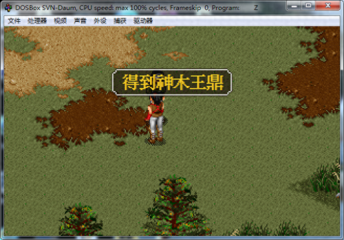 金庸群侠传x无法学技能(金庸群侠传x技能怎么换)插图6