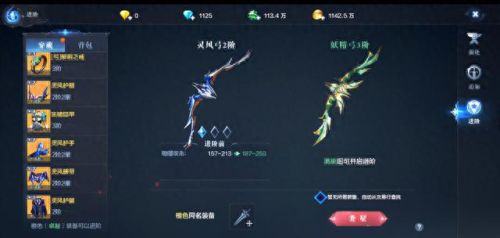 全民奇迹不用的装备(全民奇迹武器)插图14