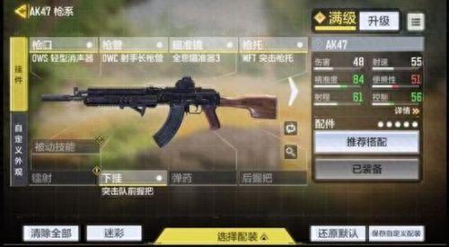 使命召唤武器排名(使命召唤)插图2