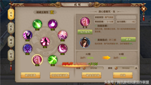 天龙八部中峨眉单体回血技能(天龙八部峨眉状态技能有什么)插图2