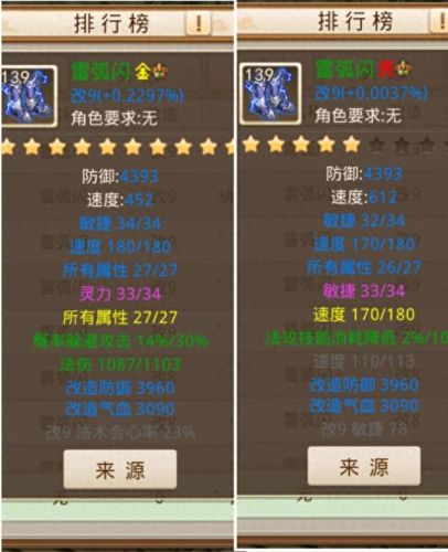 问道现在那个区有改十装备(问道装备栏右下角是什么意思)插图4