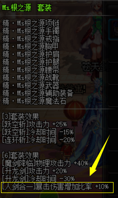 dnf剑皇下装选什么技能(dnf剑皇技能摆放顺序)插图1 dnf剑皇下装选什么技能(dnf剑皇技能摆放顺序)插图1