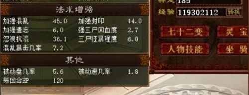 大话2变态忽视混武器(大话2高端装备)插图