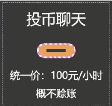 攻略就是充钱搞笑图片(充钱的搞笑图片)插图3