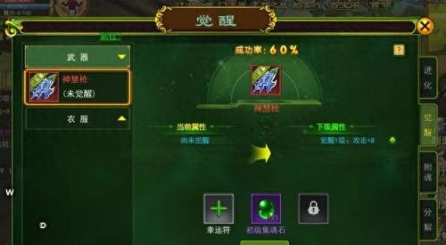 如何强化装备提高属性(5%属性强化的玉提升多少)