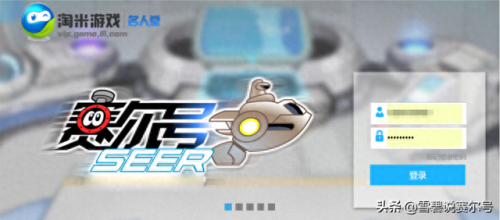 赛尔号申诉账号攻略(赛尔号如何通过实名找账号)插图11