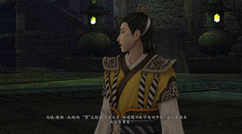 仙剑6技 攻略(仙剑6技能获得)插图39