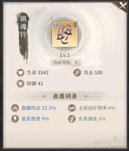 不良人页游装备进阶(不良人游戏怎么升级)