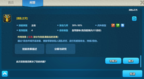 英魂之刃怎么发动技能(英魂之刃怎么做技能)插图2