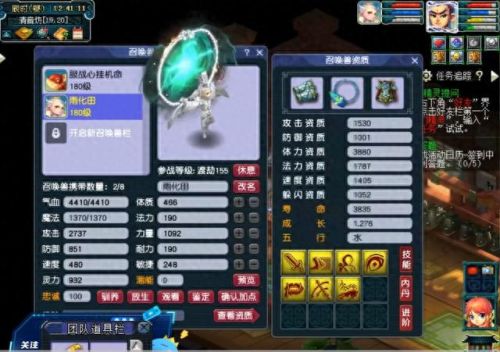 梦幻西游攻击修炼10(梦幻西游攻击资质上限)插图13