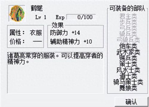 三国志曹操传豪华版装备攻略(三国志曹操传豪华版讲解)插图3