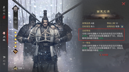 率土之滨技能上限(率土之滨技能一览表)插图8