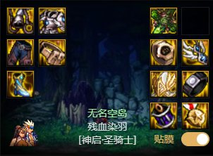 dng奶妈穿什么装备(奶妈穿什么毕业装备)插图