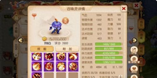 梦幻西游变异吸血鬼用什么洗(梦幻手游变异吸血鬼)插图5