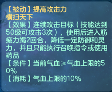 神武天策飞升新技能加点(神武天策孩子如何加点)插图2