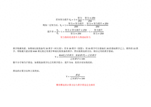 dnfTGP战斗力装备加分(地下城tgp在哪个位置)插图3