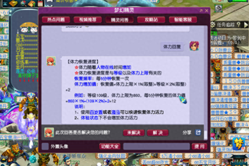 梦幻西游房子郊野(梦幻西游高级住宅)插图8