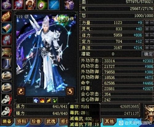 天丐帮技能介绍(天龙八部丐帮技能修改)插图1 天丐帮技能介绍(天龙八部丐帮技能修改)插图1