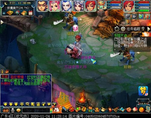 梦幻西游水陆大会法器npc(水陆大会所有npc位置)插图49