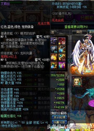 dnf中巫女的穿什么装备(dnf巫女100级套装选择)插图8