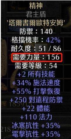 死灵法师有辅助装备么(暗黑死灵法师符文装备)插图7