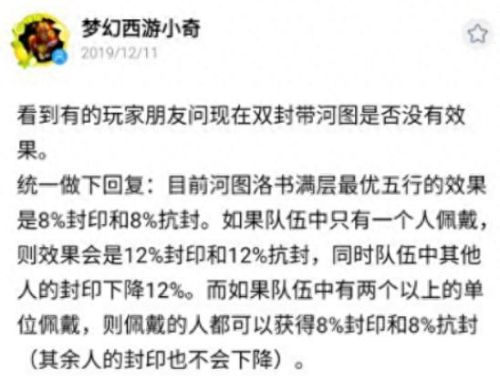 梦幻西游五庄被限制(梦幻五庄打图号什么配置)插图1