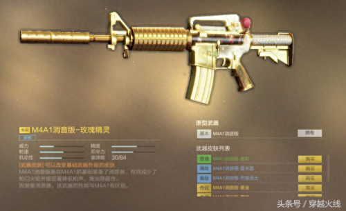 ak47白银武器(ak47武器红水晶)插图2