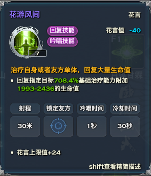 天谕 突破破虚 技能修炼点(天谕手游玄水突破一览)插图5