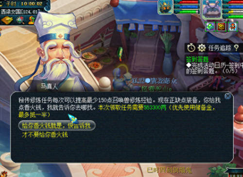 梦幻西游封妖有三界贡献吗(梦幻西游各个等级封妖)插图3