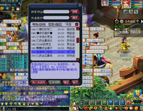 梦幻西游师门任务怎么接(梦幻西游师门任务怎么做)插图17 梦幻西游师门任务怎么接(梦幻西游师门任务怎么做)插图17