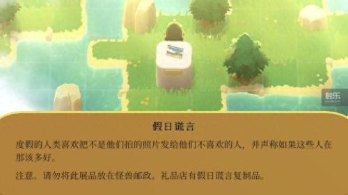 地狱邻居2 图文攻略(地狱邻居2完美攻略)插图13
