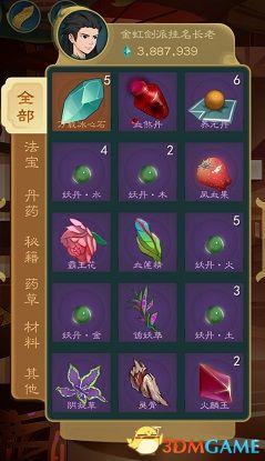 长生劫游戏算卦攻略(小游戏长生劫攻略)插图48